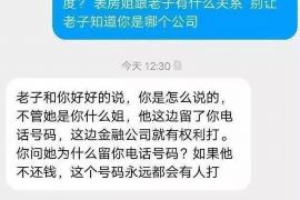 乐安讨债公司