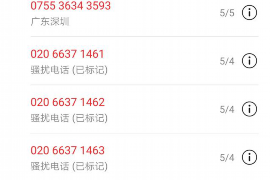 乐安专业要账公司